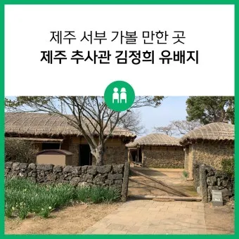 몽골 유배지 제주 외세 역사_16