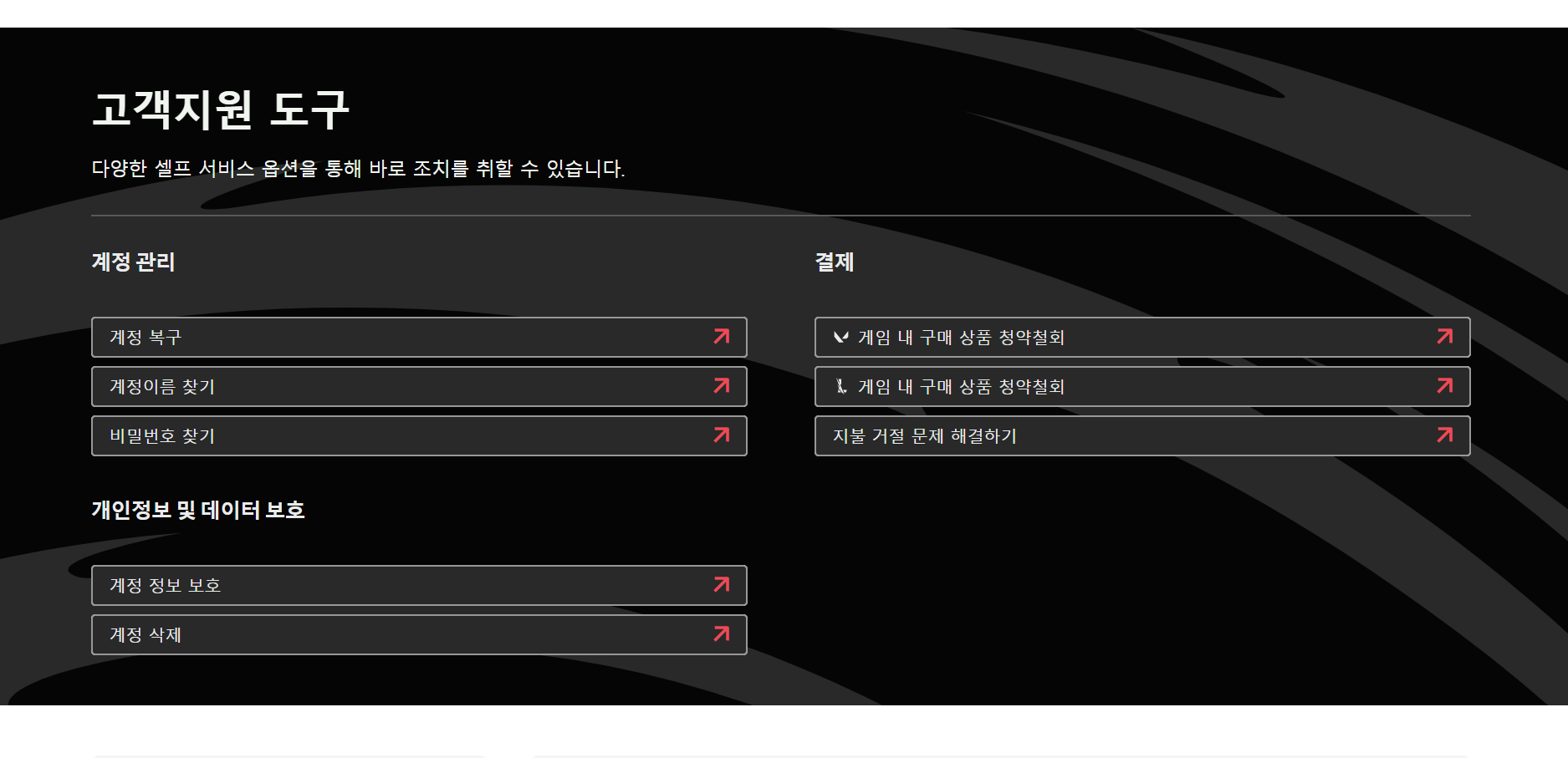 롤 계정 비활성화 해결방법