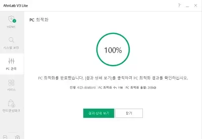 V3-백신-최적화2