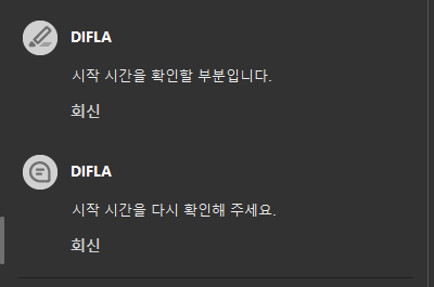 가상 주석 검토본을 Windows Acrobat Reader에서 저장한 뒤 두 메모의 전체 내용이 보이는 실제 주석 패널