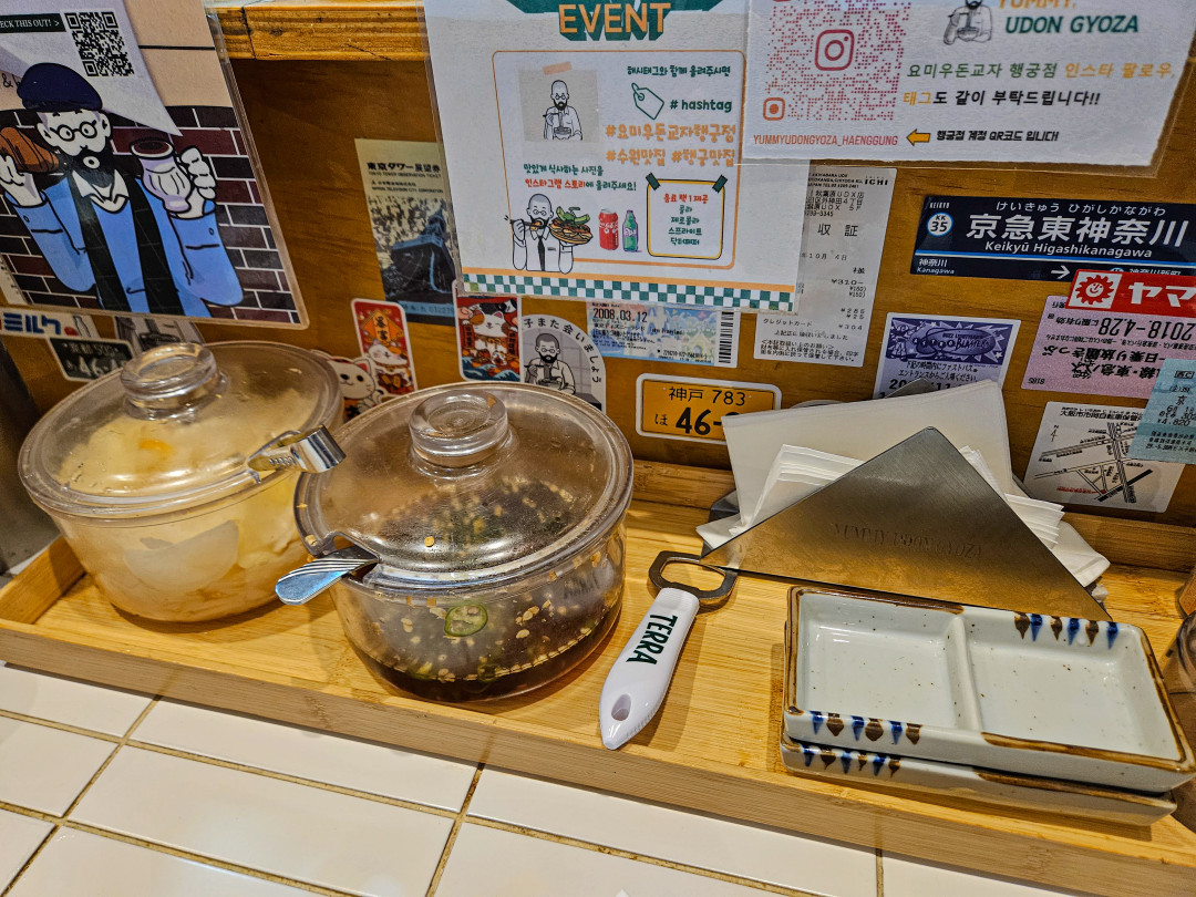 요미우돈교자 양념장