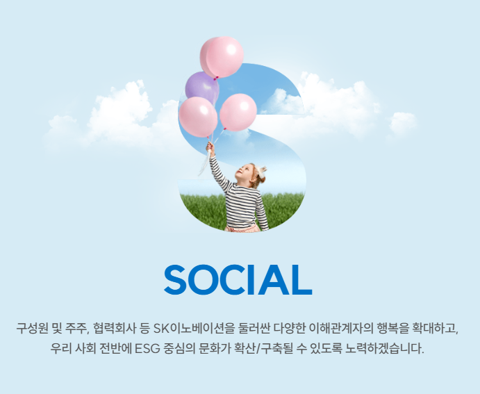 SK이노베이션 배당금