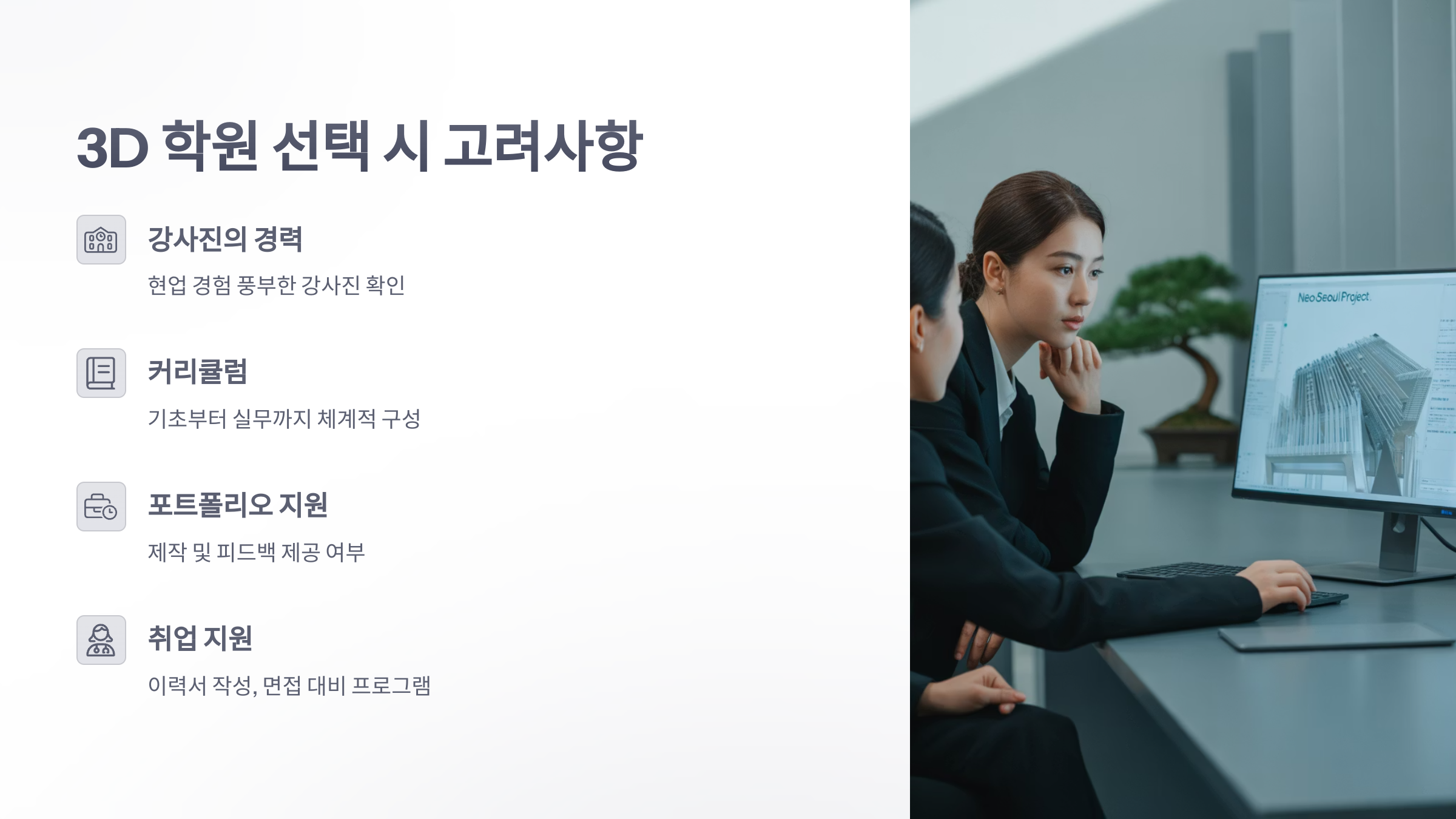 참조-3d-학원-2