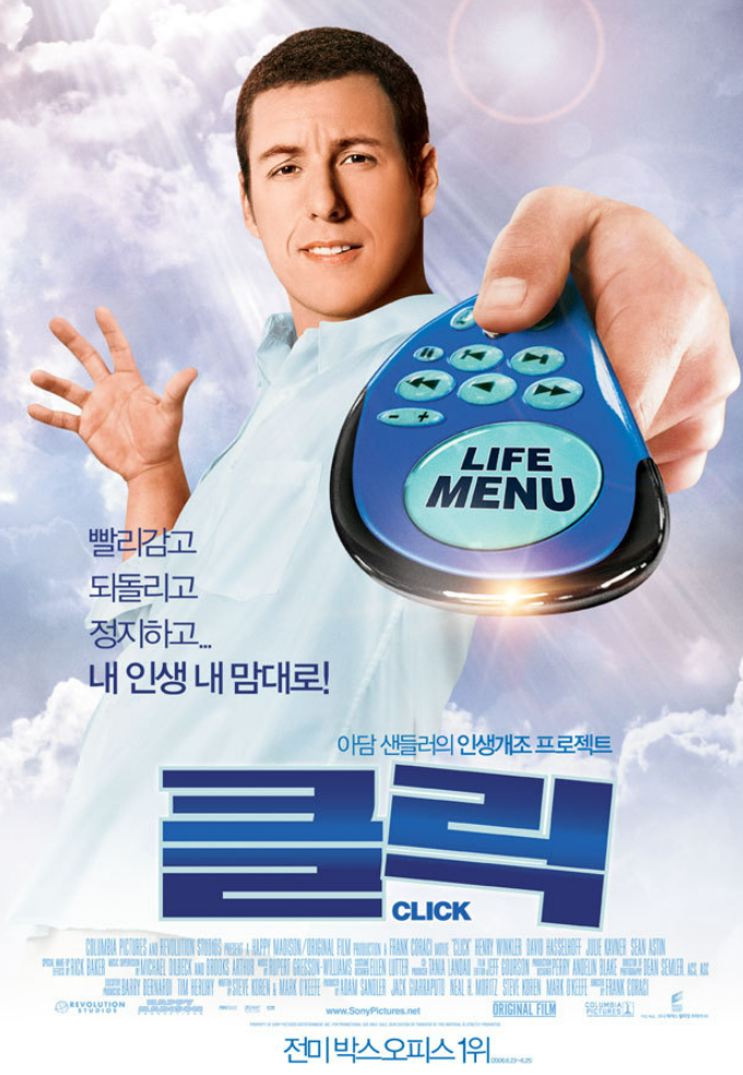 영화 클릭 포스터