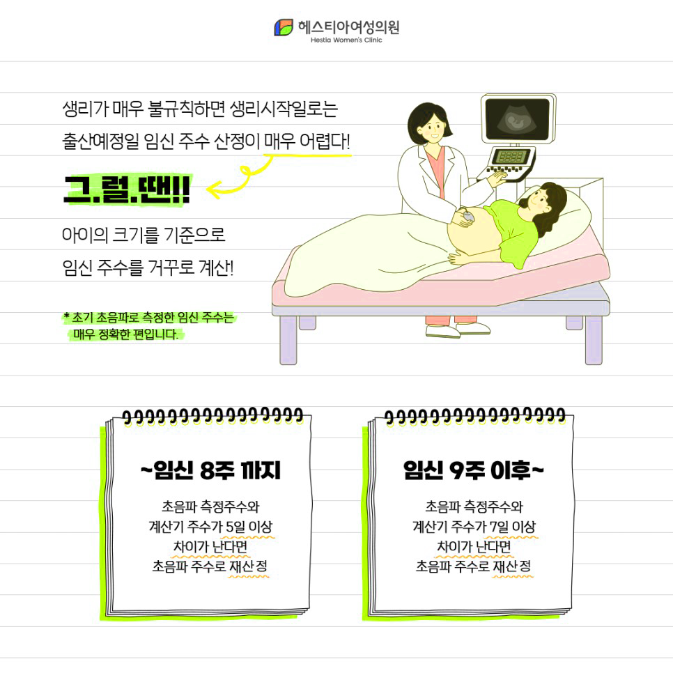 출산준비 헤스티아여성의원 신사역산부인과