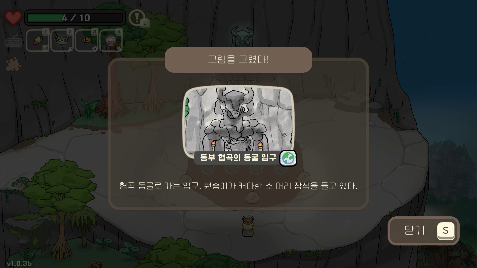 오구와 비밀의숲 공략