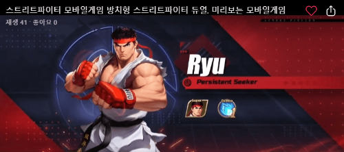 10월 신작 모바일게임 기대작 추천 TOP 8 : 스트리트 파이터 듀얼