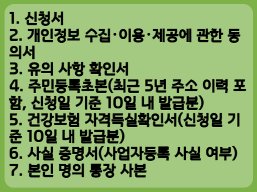 2023 하남시 취업교육 청년지원사업