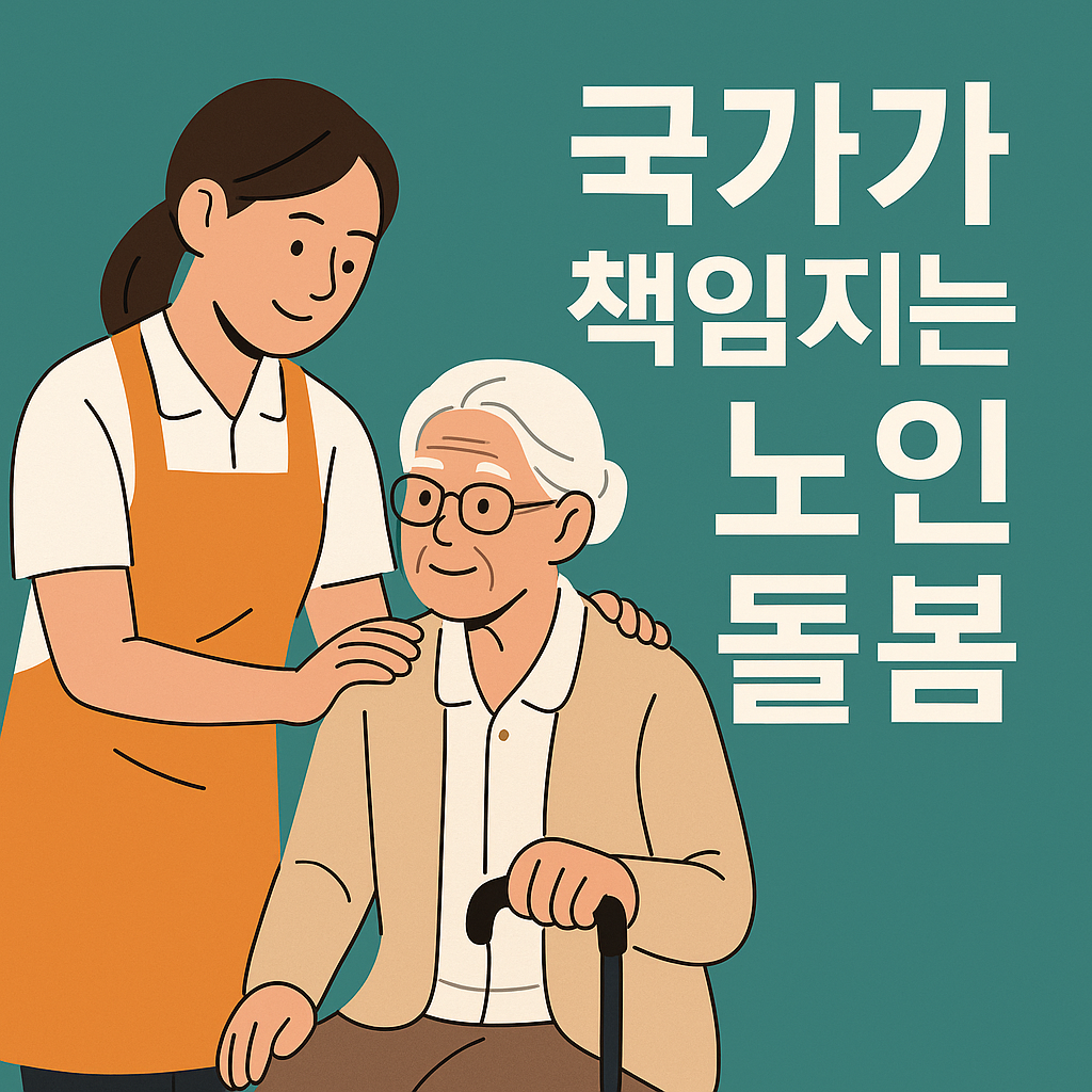 이재명 노인복지정책에 관련한 이미지