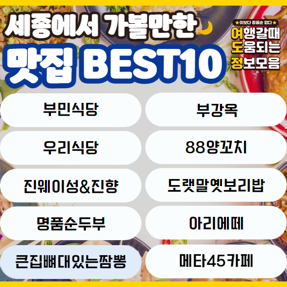맛집 이름