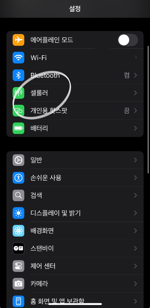 아이패드 전화 연동 아이폰 설정 화면