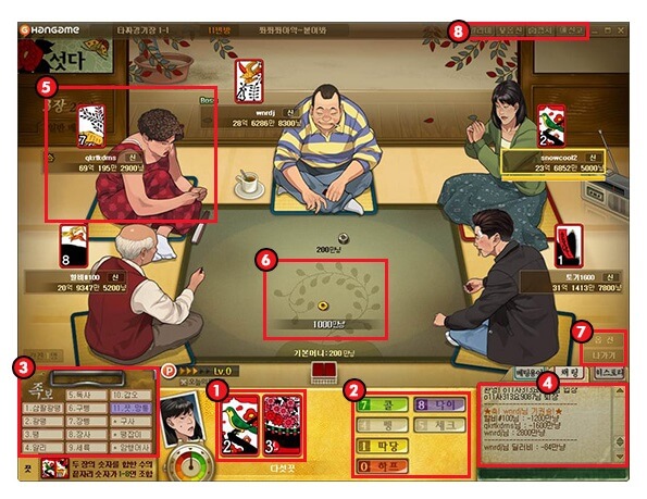 섯다-다운로드-족보