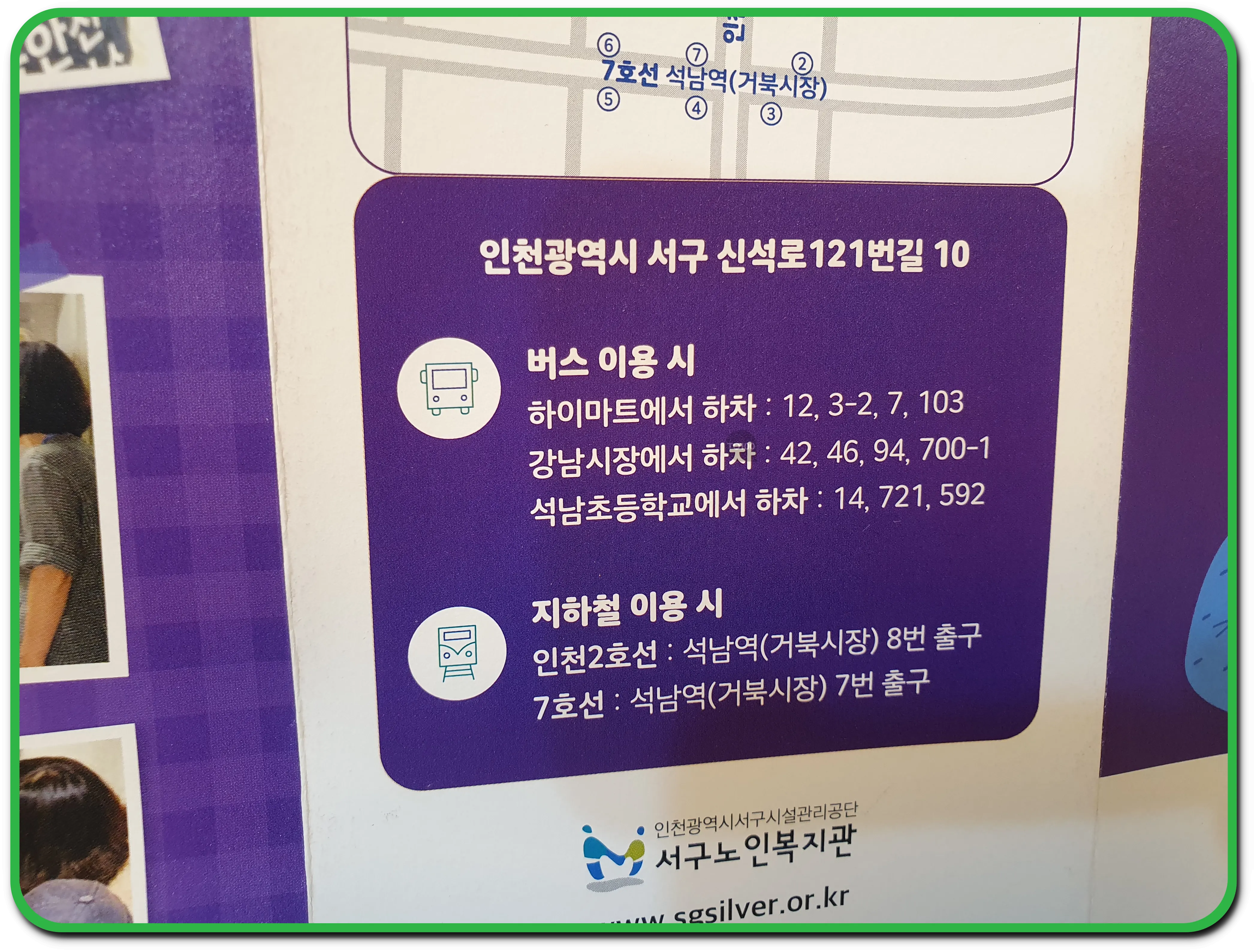 서구 응급안전안심서비스신청하는곳