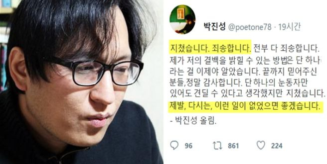 박진성 시인