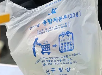 종량제 봉투 타지역 사용 과태료 요금_11