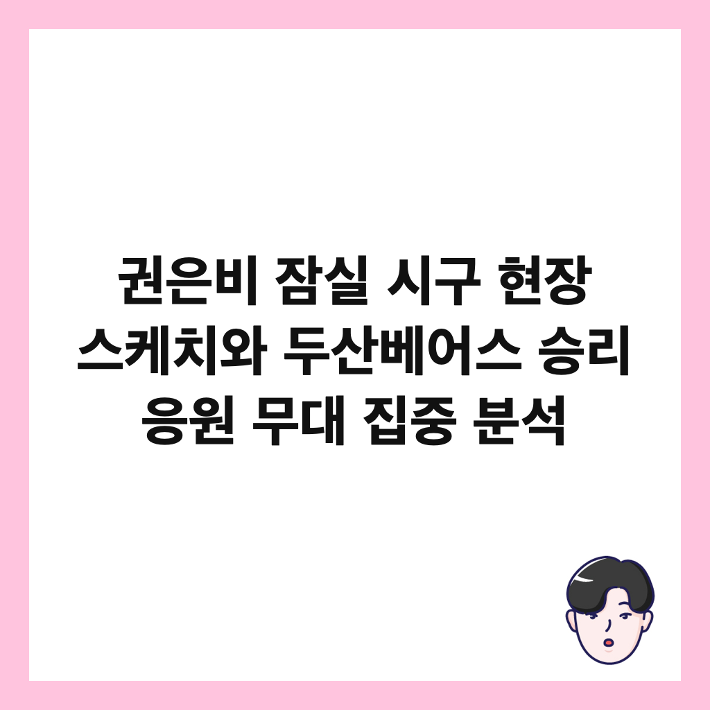 ๊ถ์๋น ์ ์ค ์๊ตฌ ํ์ฅ ์ค์ผ์น์ ๋์ฐ๋ฒ ์ด์ค ์น๋ฆฌ ์์ ๋ฌด๋ ์ง์ค ๋ถ์ ์ธ๋ค์ผ