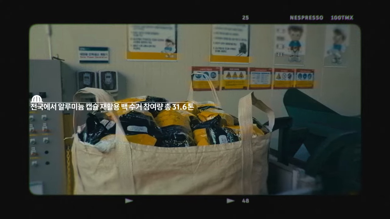 수거된캡슐31.6톤