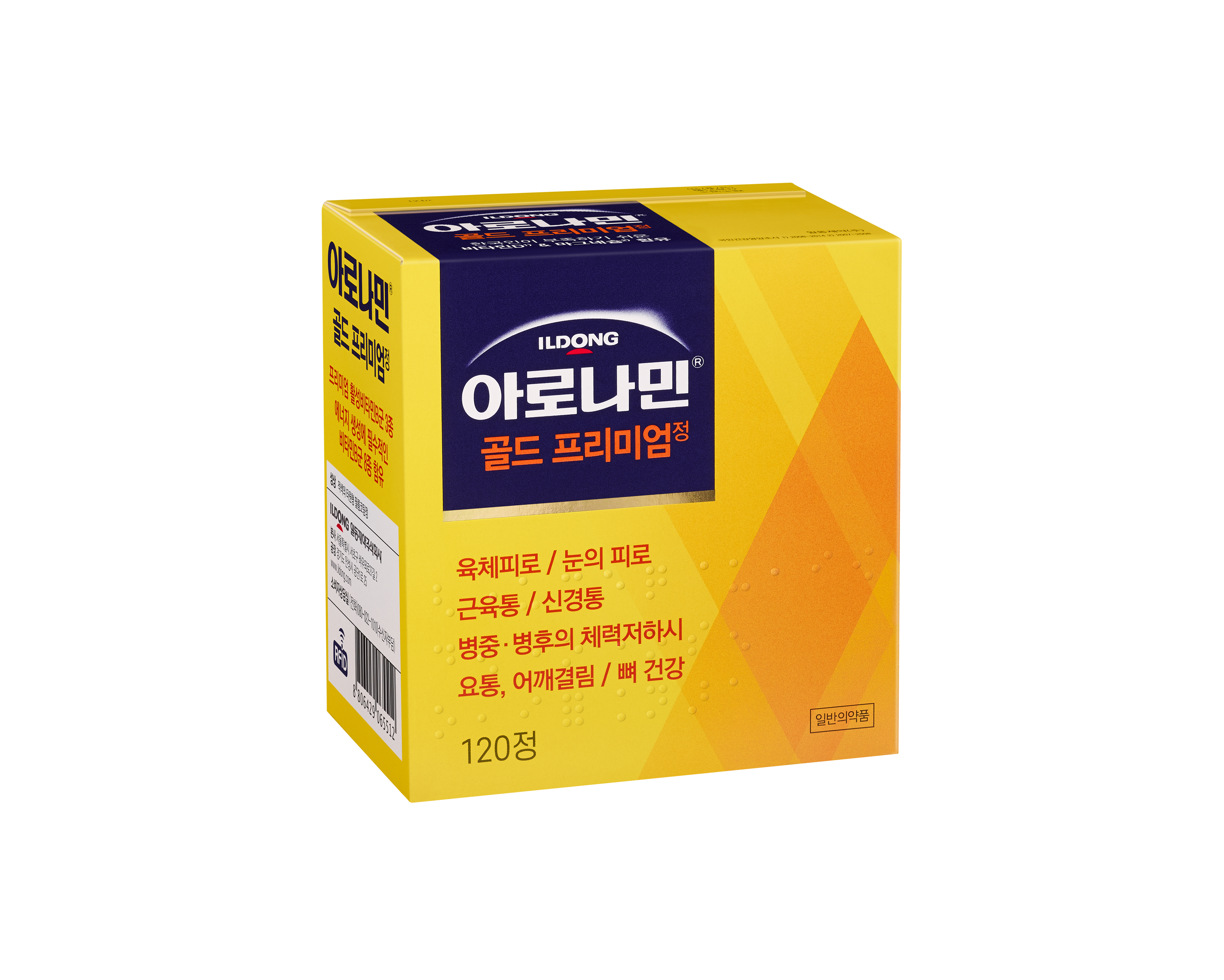 아로나민골드프리미엄가격