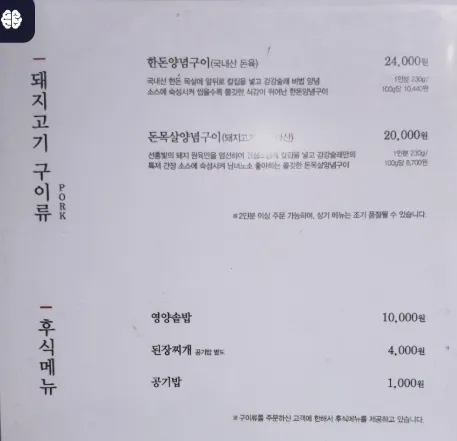 강강술래 갈비 가격