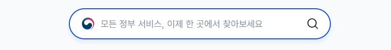 2. 정부24에서 가능한 주요 서비스