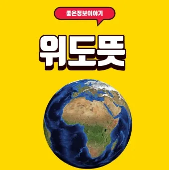 위도 경도 위치찾기 검색 사용법_10