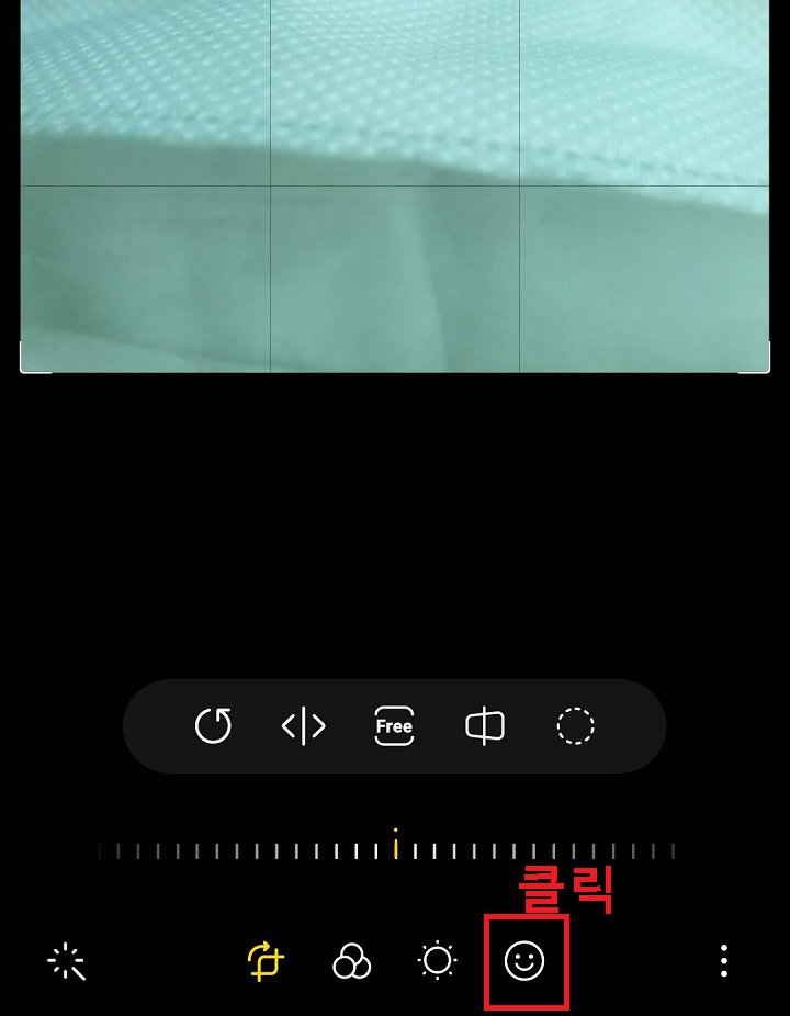 웃음표시 클릭함