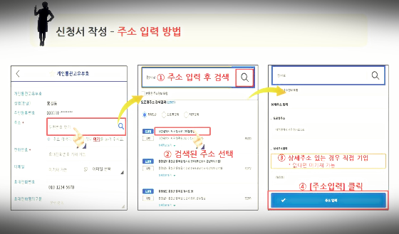 신청서 작성 후 등록2