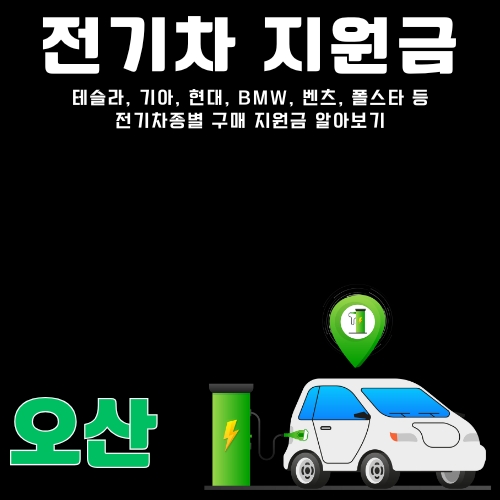 썸네일_EV_구매_혜택_총정리