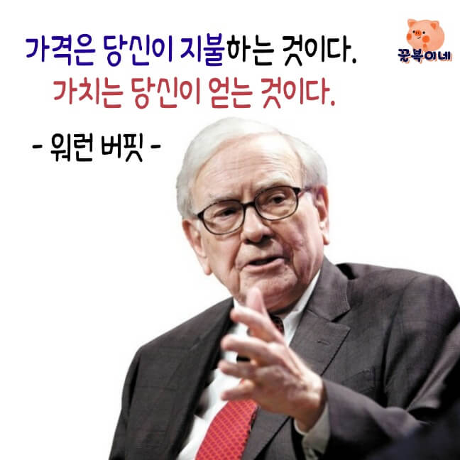 워런버핏