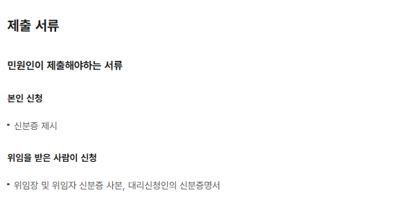 출입국사실증명서 인터넷발급 서류