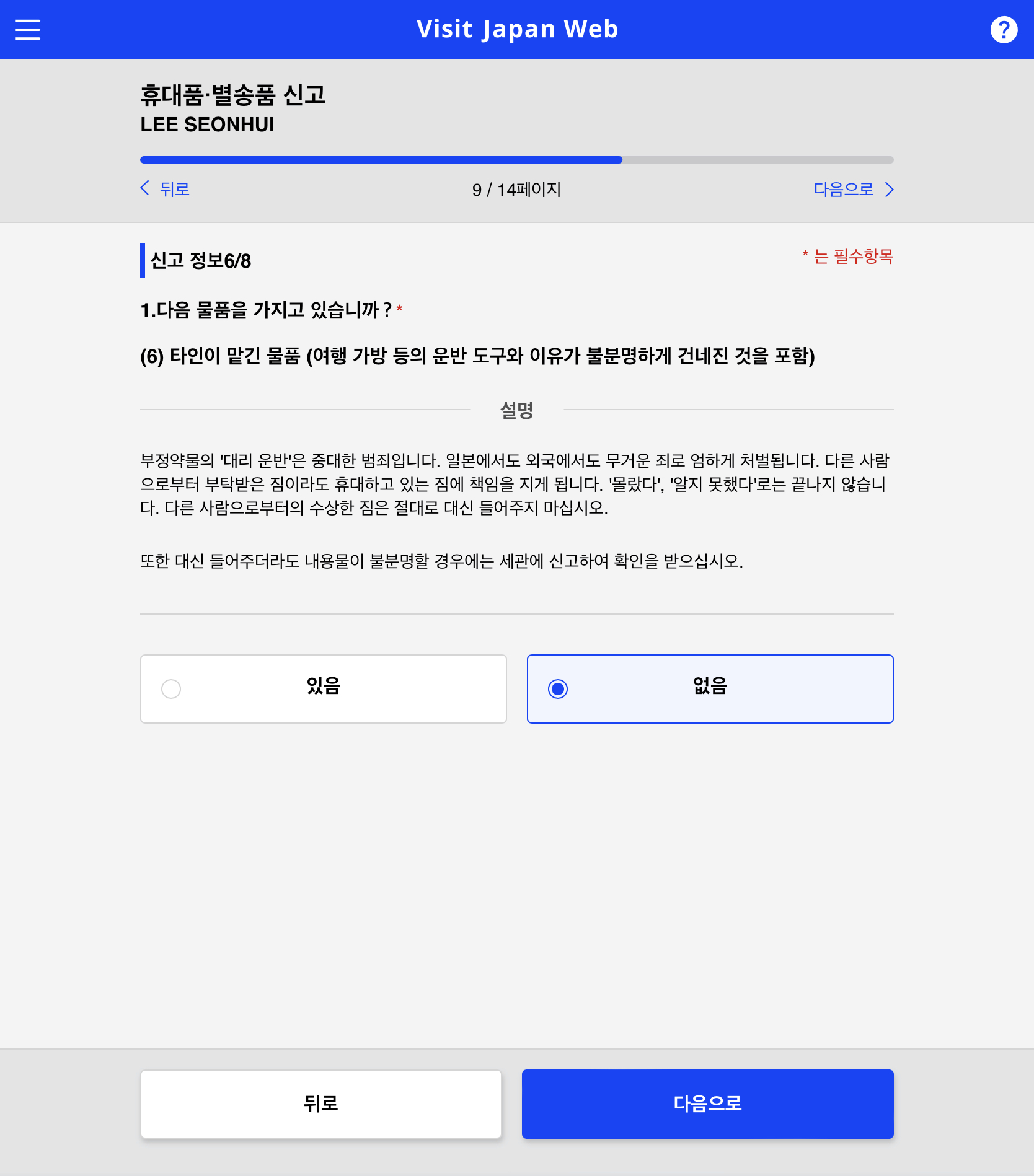 비지트재팬웹