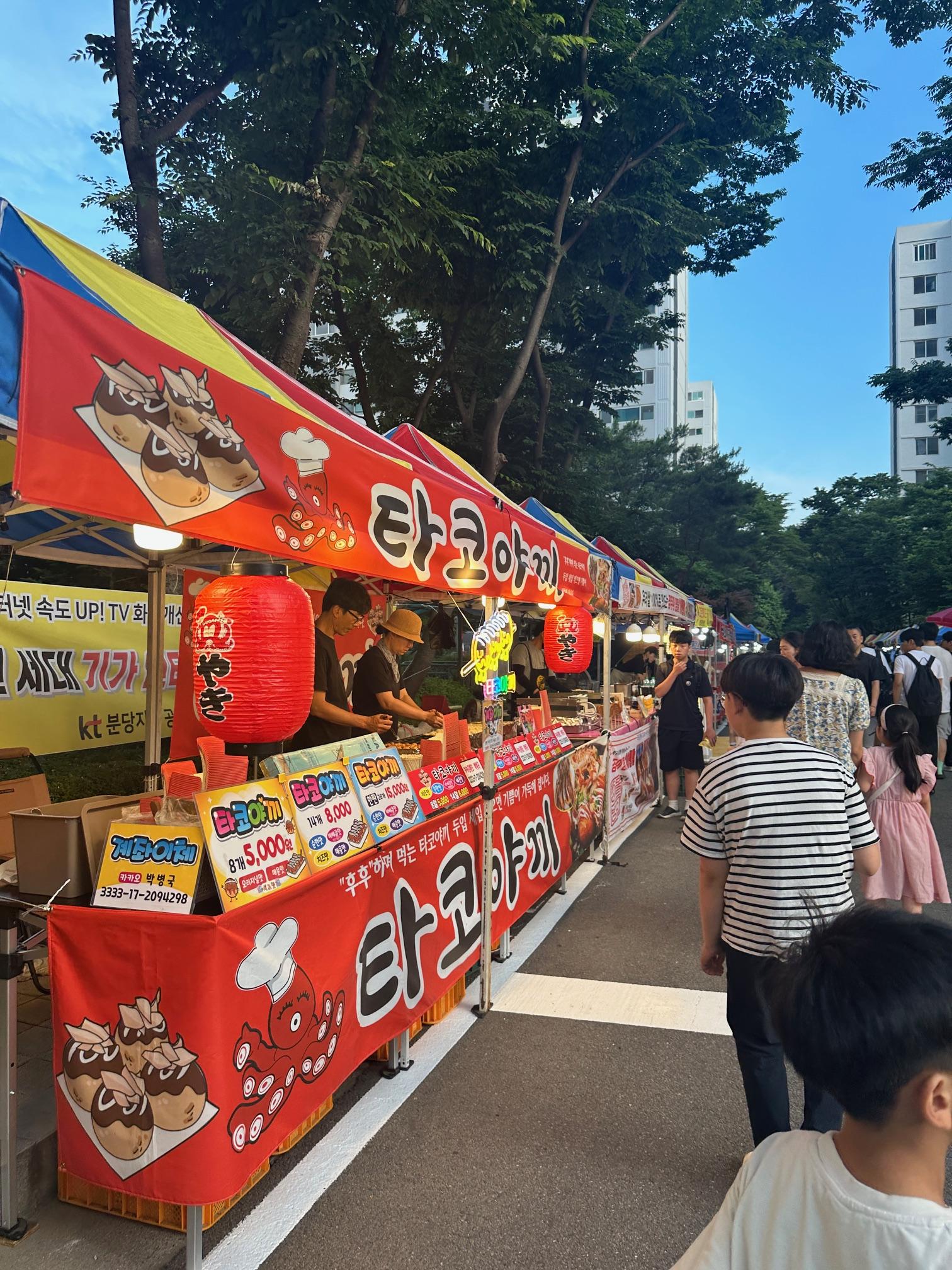 야시장