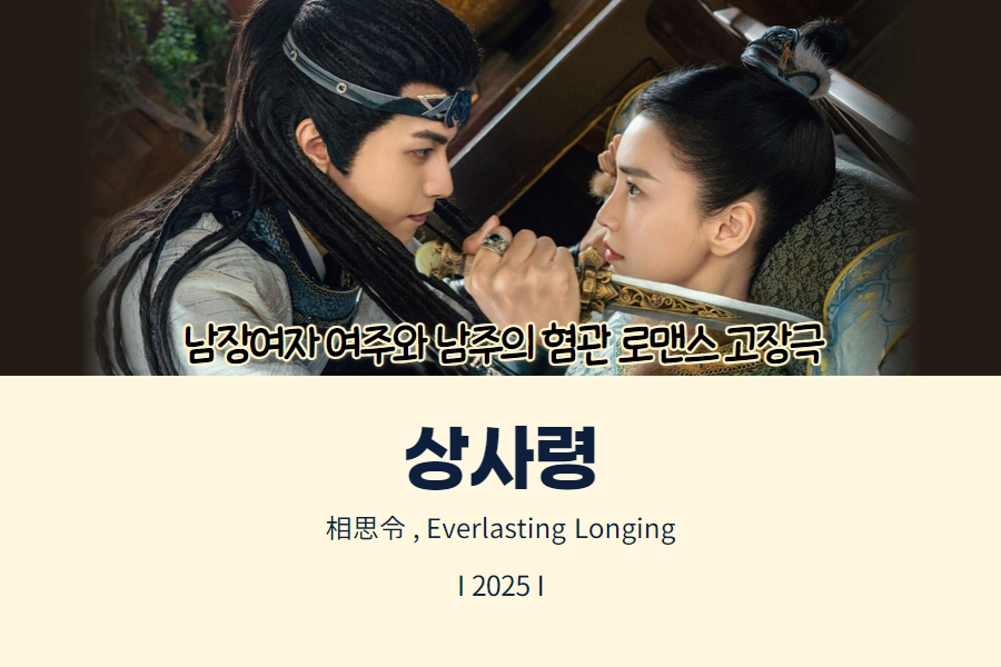 상사령 추천 썸네일