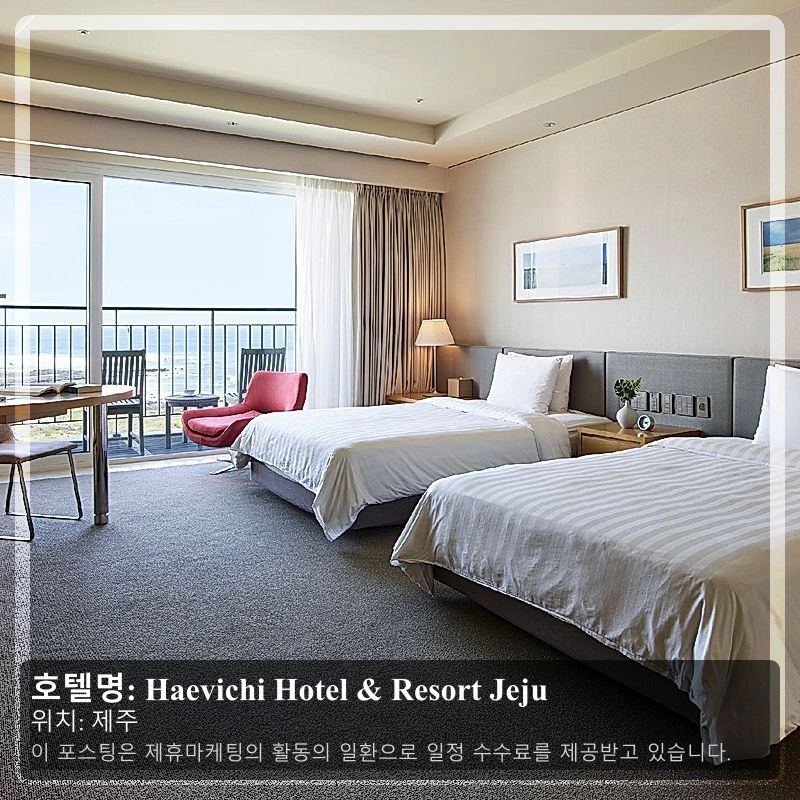 Haevichi Hotel & Resort Jeju_1