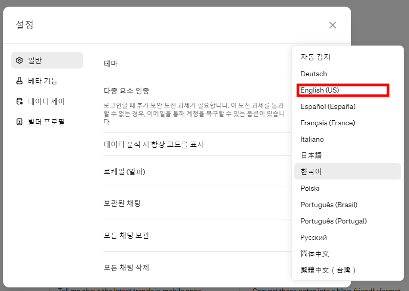 Chat GPT 먹통 에러 해결, OpenAI 멎음 현상을 간단히 고치는 방법 2가지: Local Storage 삭제 및 Clear