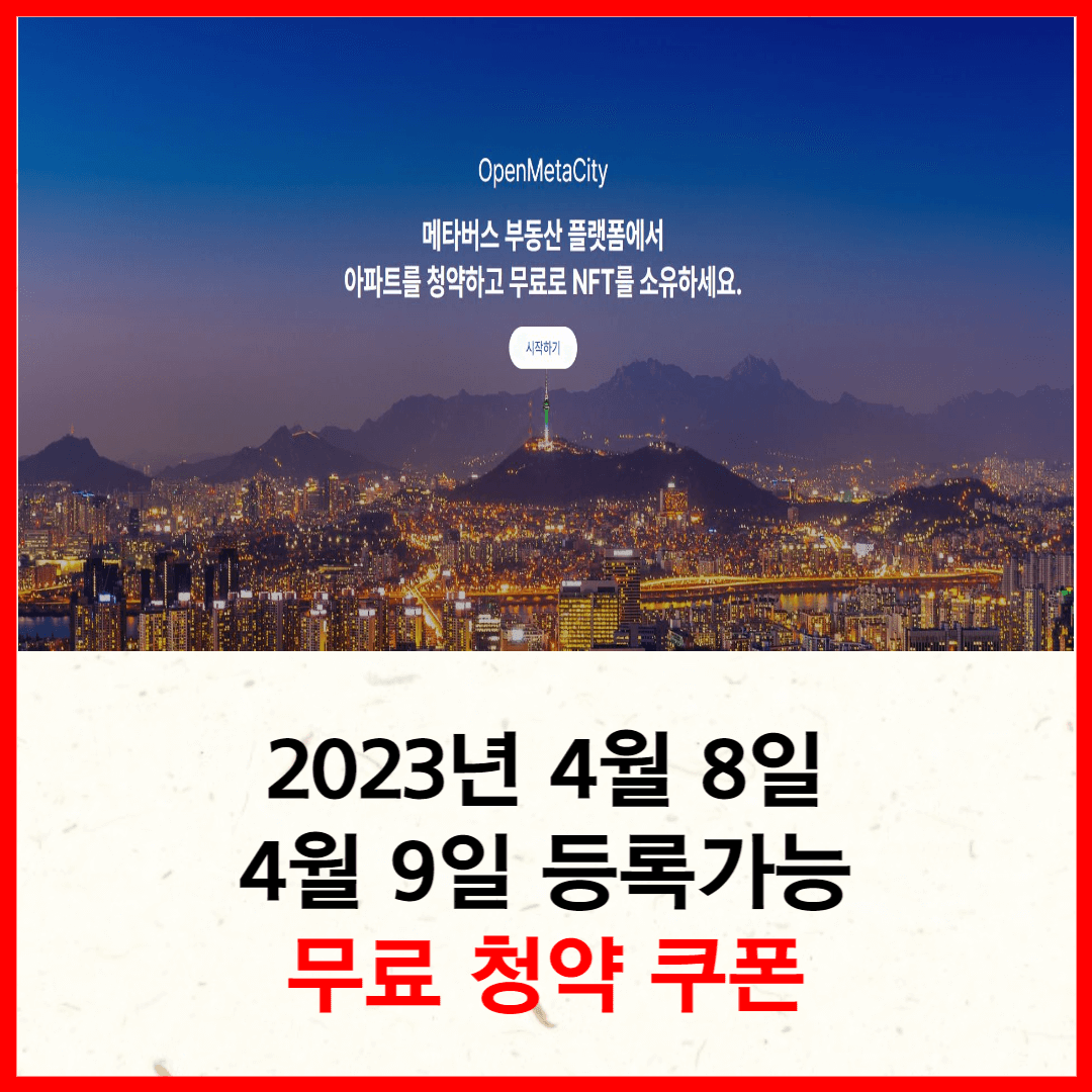 오픈메타시티