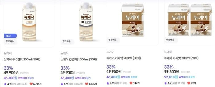 대상웰라이프뉴케어가격