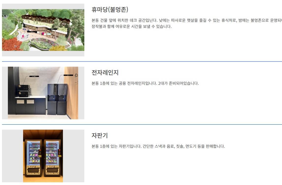 수락휴 예약