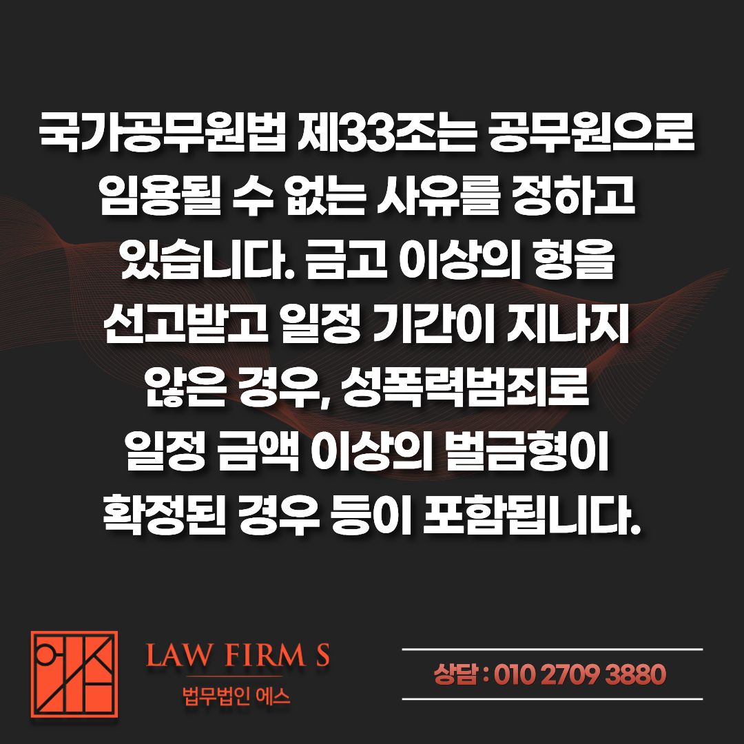공공기관 채용 범죄경력회보서, 어디까지 조회되고 무엇이 나오는지