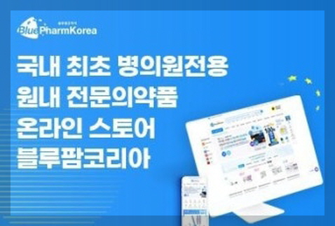 블루엠텍 이미지