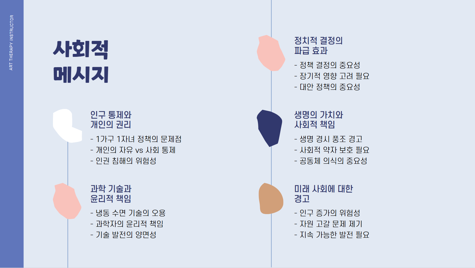 사회적 메시지 관련 사진