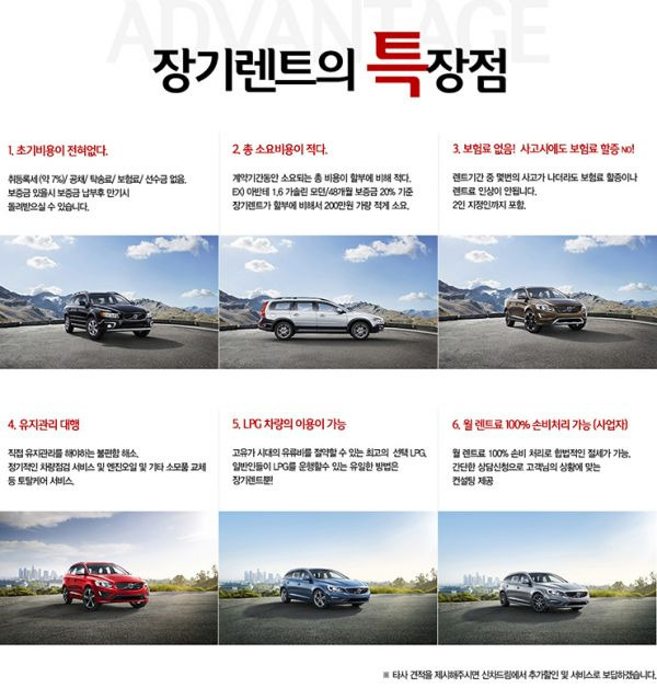 장기렌트의 특장점