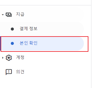 구글 애드센스 핀번호 입력 본인확인