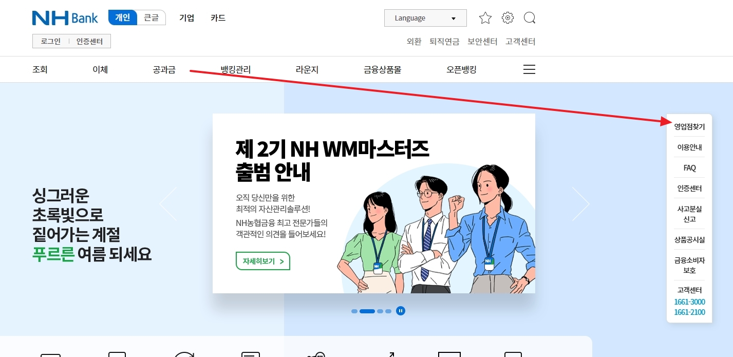 지도에서 가까운 은행 지점을 검색하는 화면