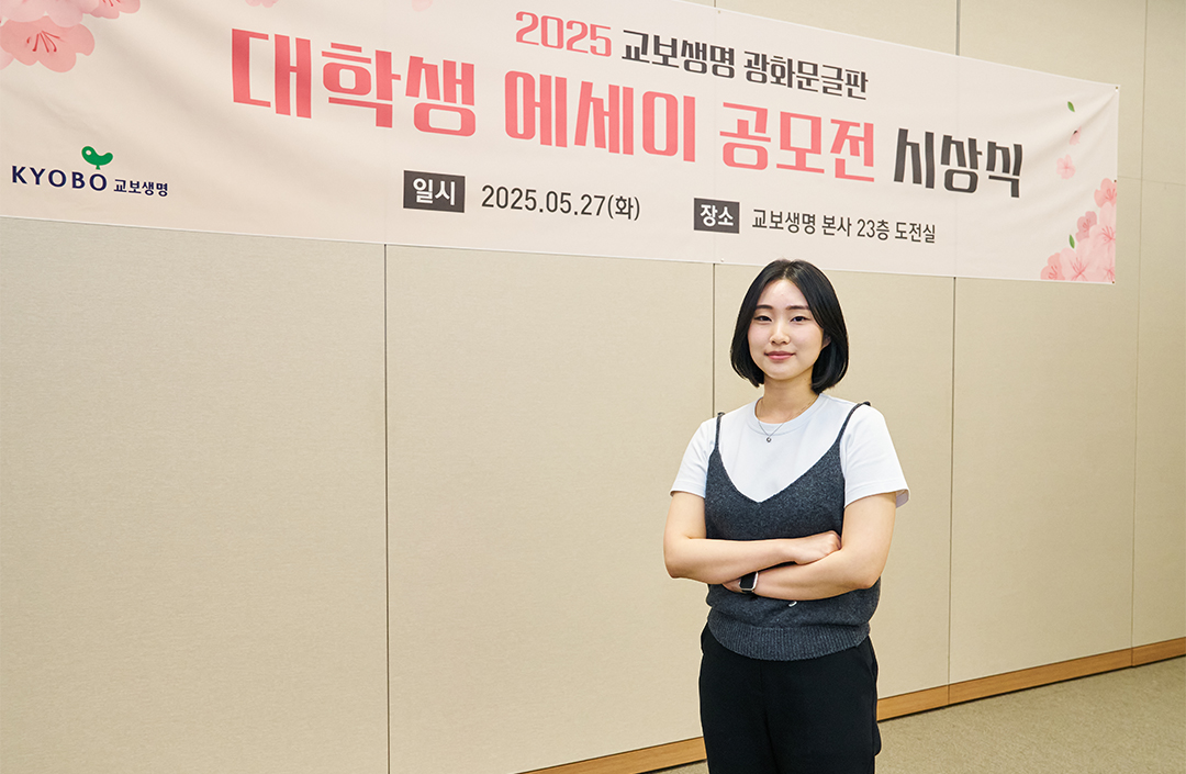 #2025 광화문글판 대학생 에세이 공모전 시상식에서 대상을 수상한 장서현 학생