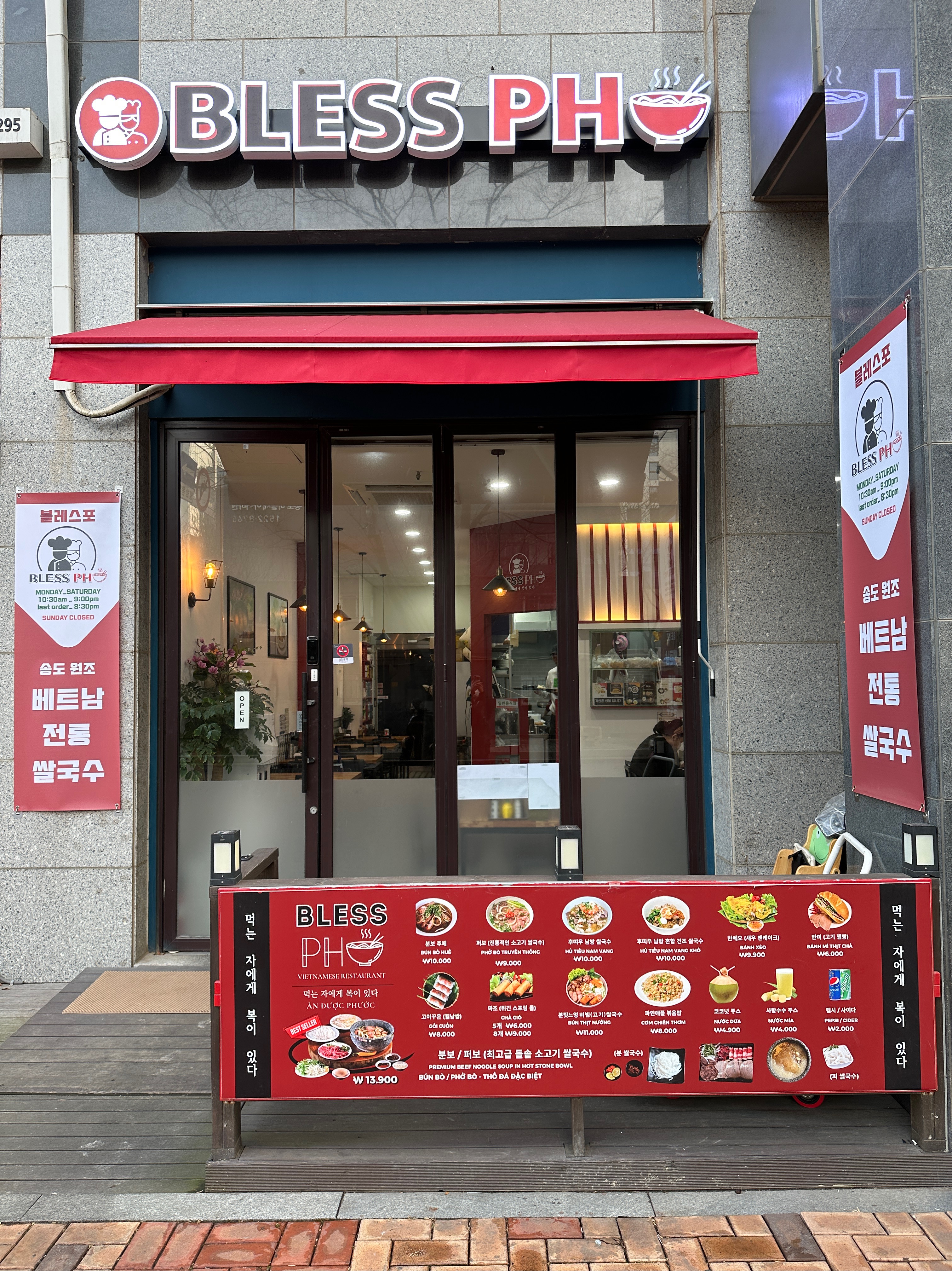 베트남 쌀국수 블레스포 매장사진