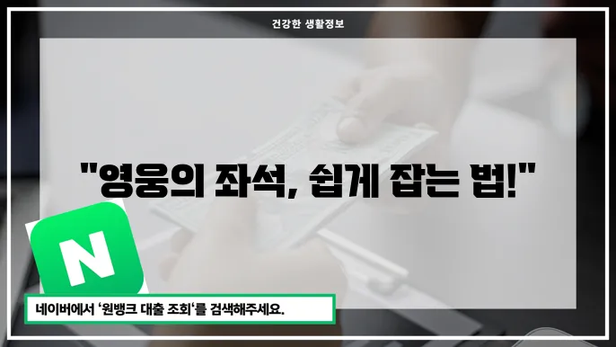 임영웅 영화 예매 꿀팁: 빠르게 좌석 확보하는 방법