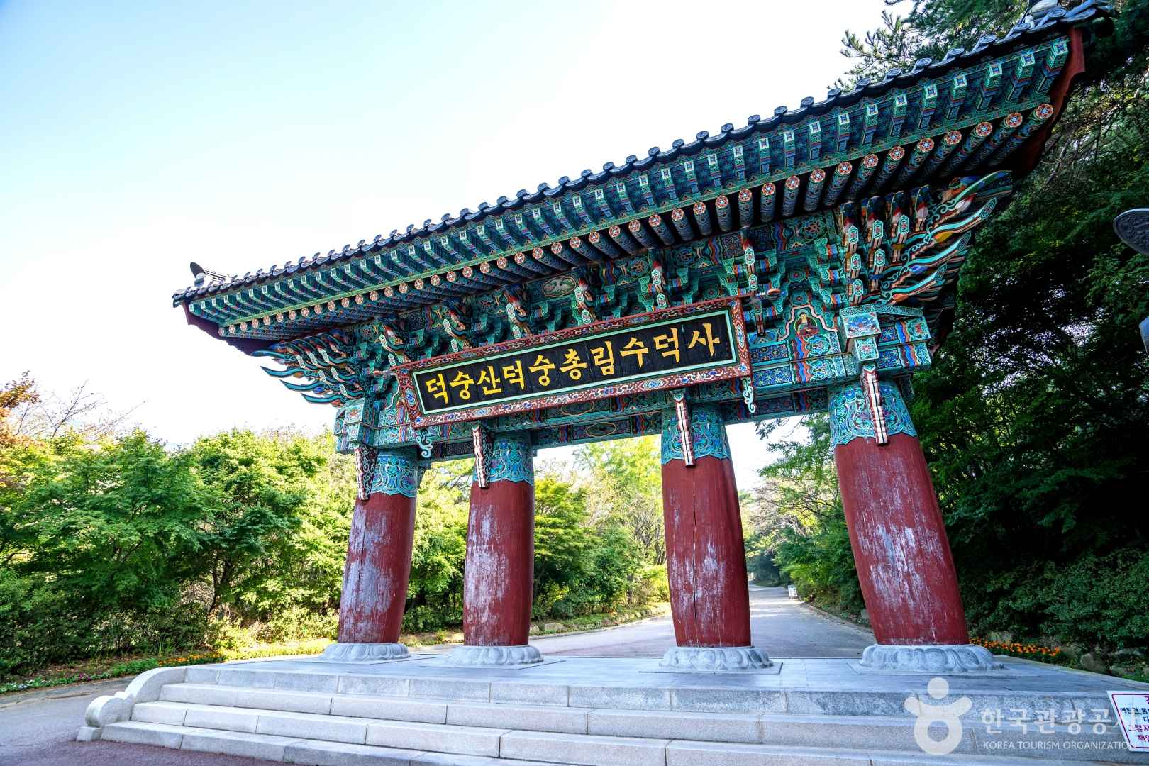 예산 수덕사