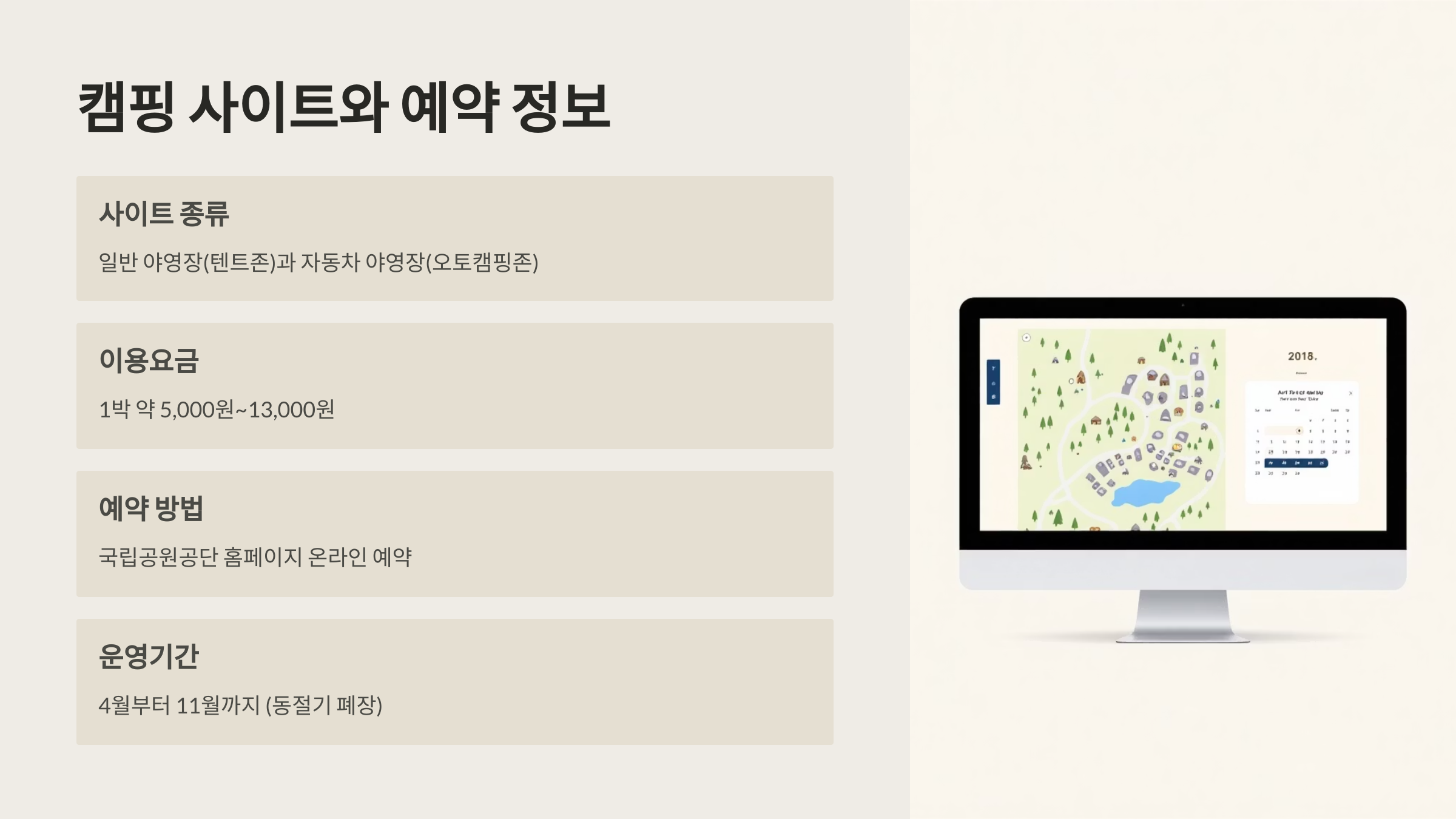 ⛺ 평창 오대산 소금강산 야영장 : 자연 속 힐링 캠핑!