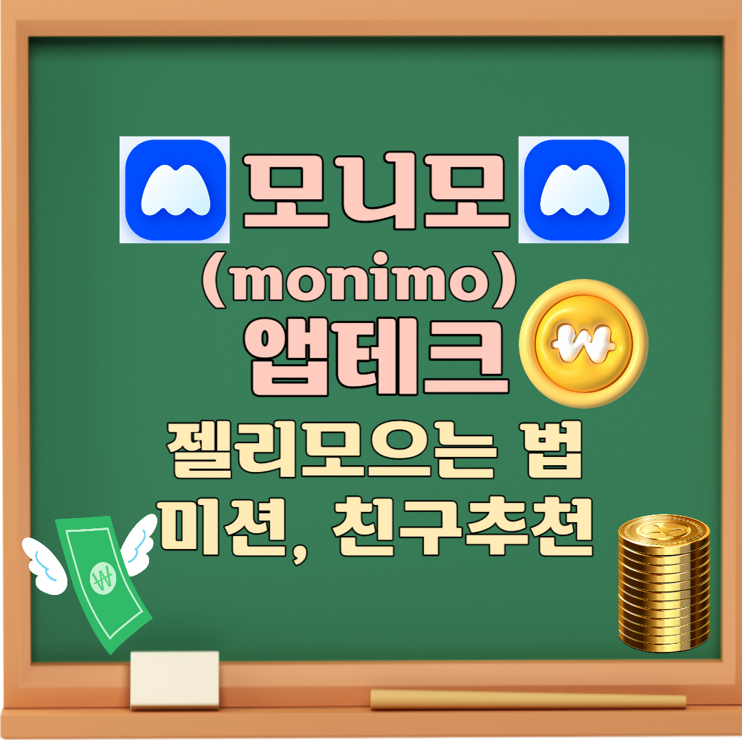 모니모